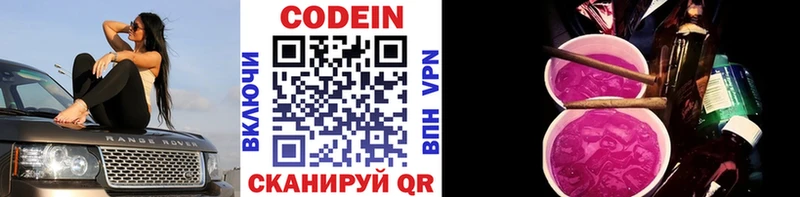 Codein Purple Drank  Купить закладки  Верхотурье 