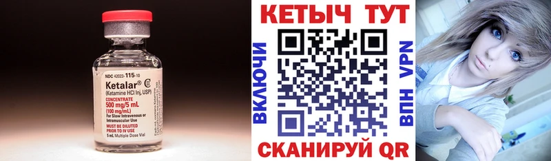 Кетамин VHQ  Купить закладки  Верхотурье 