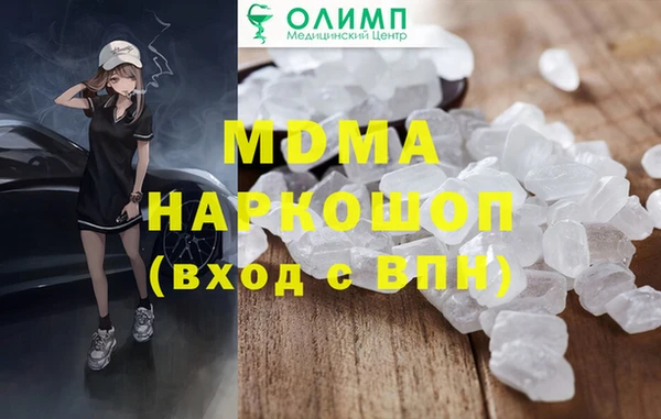 МДМА Белокуриха