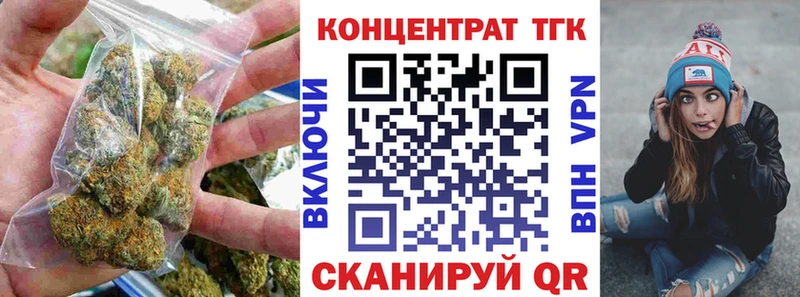 Купить закладки  Верхотурье  ТГК концентрат 